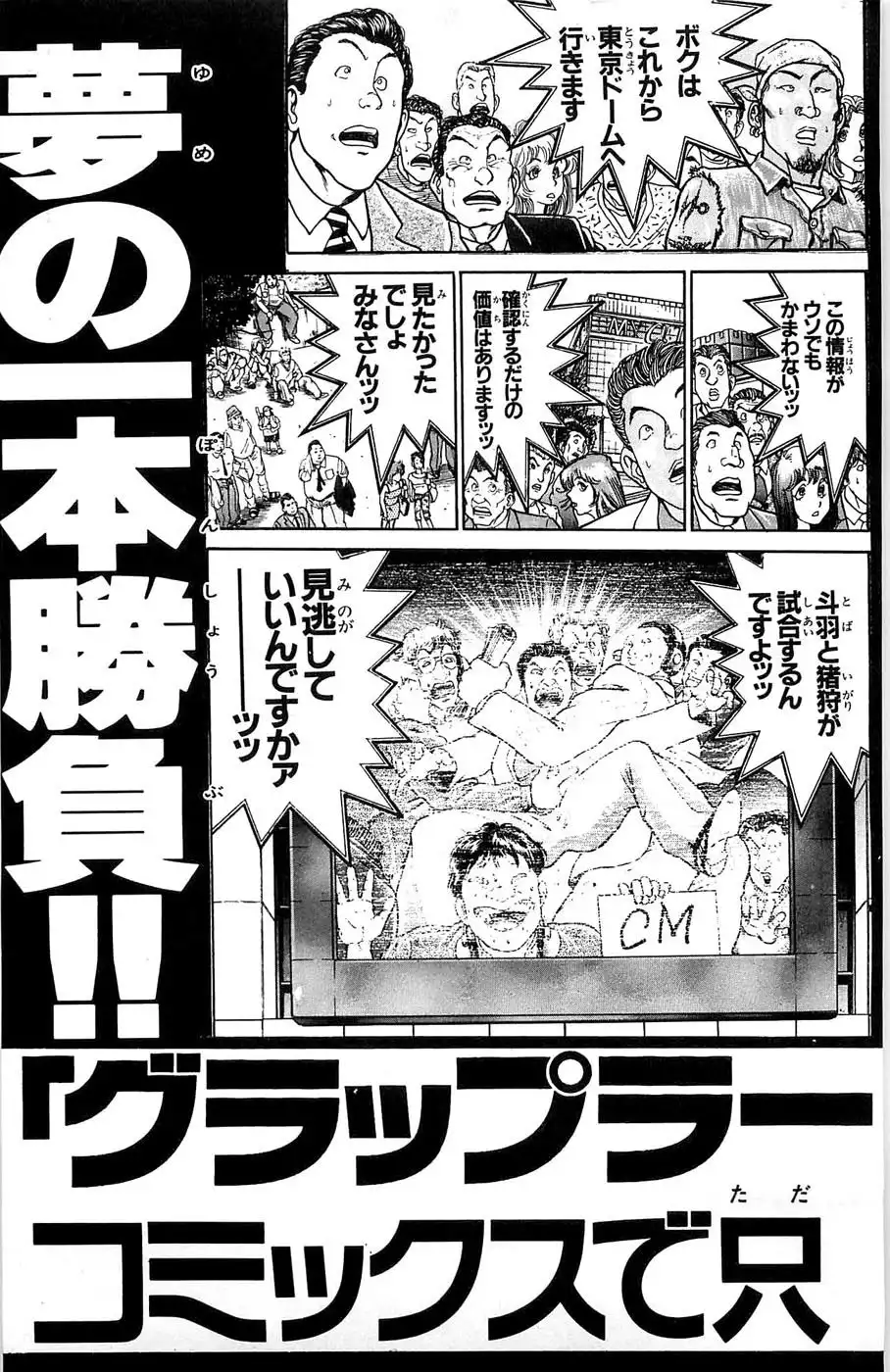 New Grappler Baki Chapter 276 31